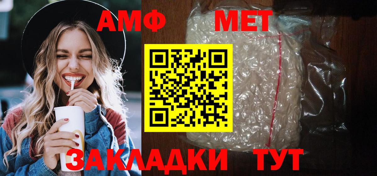 АМФ Premium  Вход с VPN  Череповец 