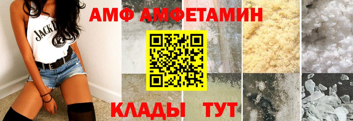 Амфетамин Череповец