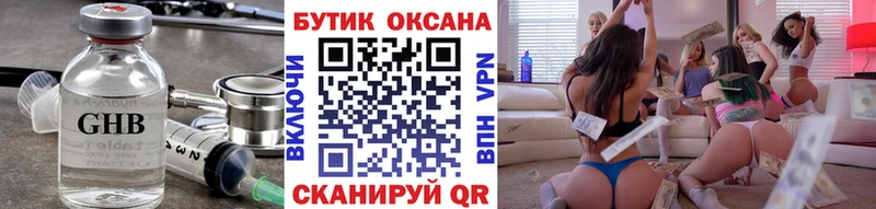 Бутират Butirat  дарк нет официальный сайт  Череповец 