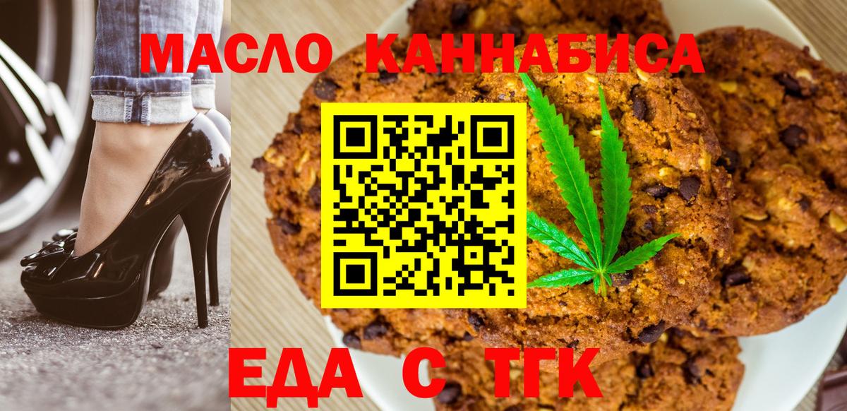Cannafood марихуана  Вход с VPN  Череповец 
