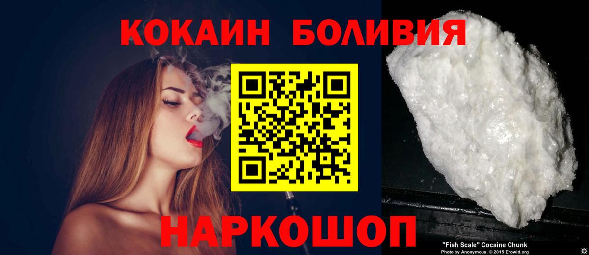 COCAIN Колумбийский  Череповец  COCAIN Эквадор 