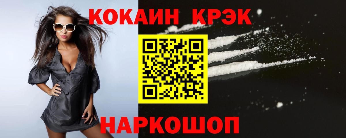 Cocaine Колумбийский  Вход с VPN  Череповец  Cocaine Columbia 