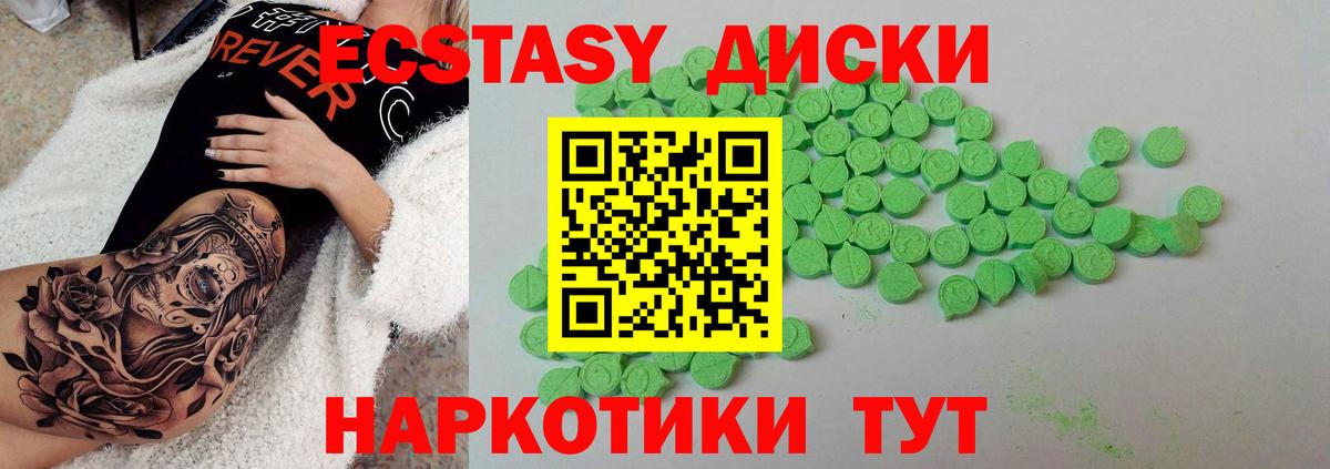 Экстази  Экстази 99%  Вход с VPN  darknet телеграм  Череповец  Экстази круглые 
