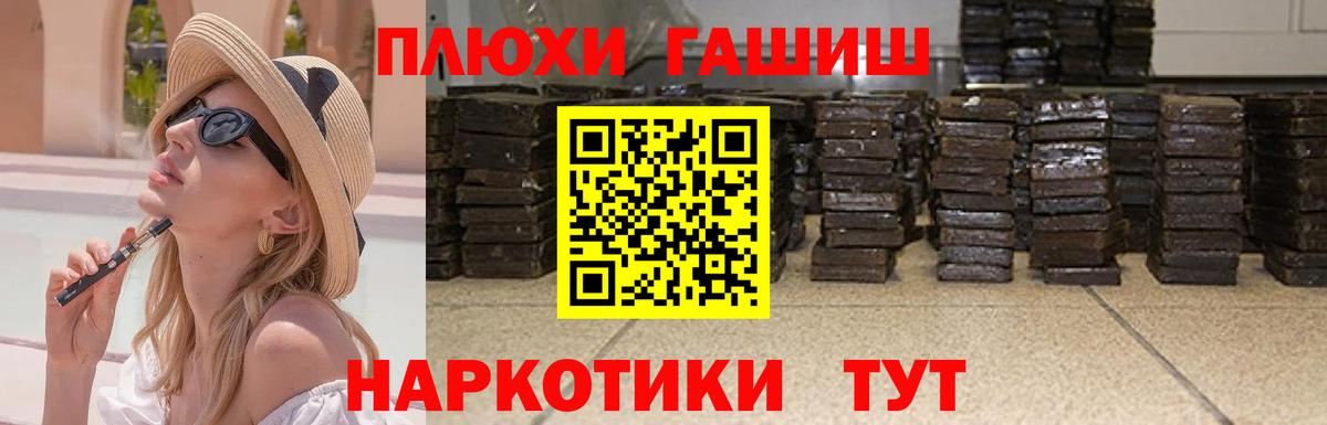 Гашиш гашик Череповец