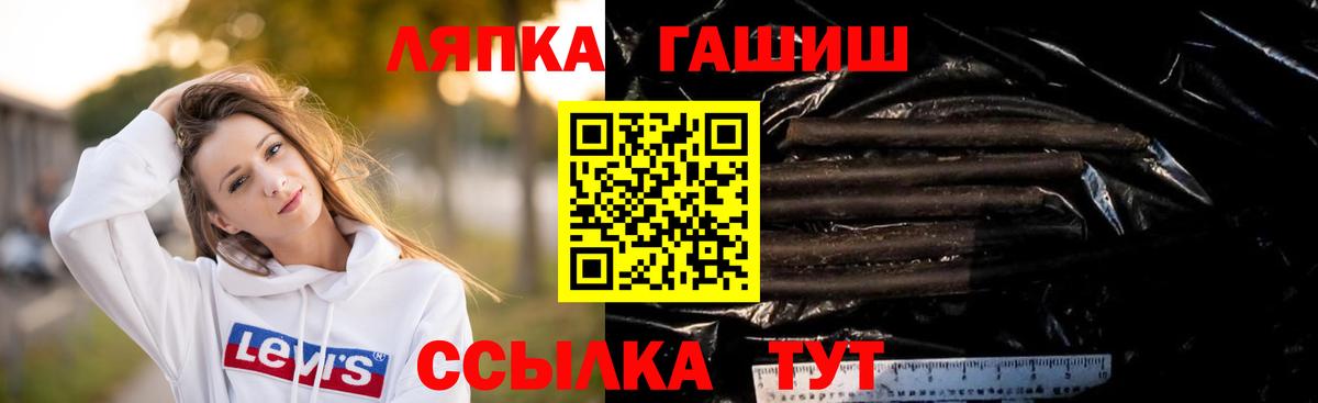 ГАШИШ hashish Череповец