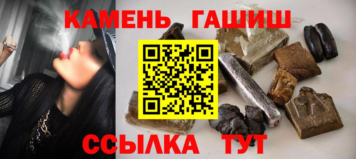 ГАШ хэш  Гашиш  Череповец 