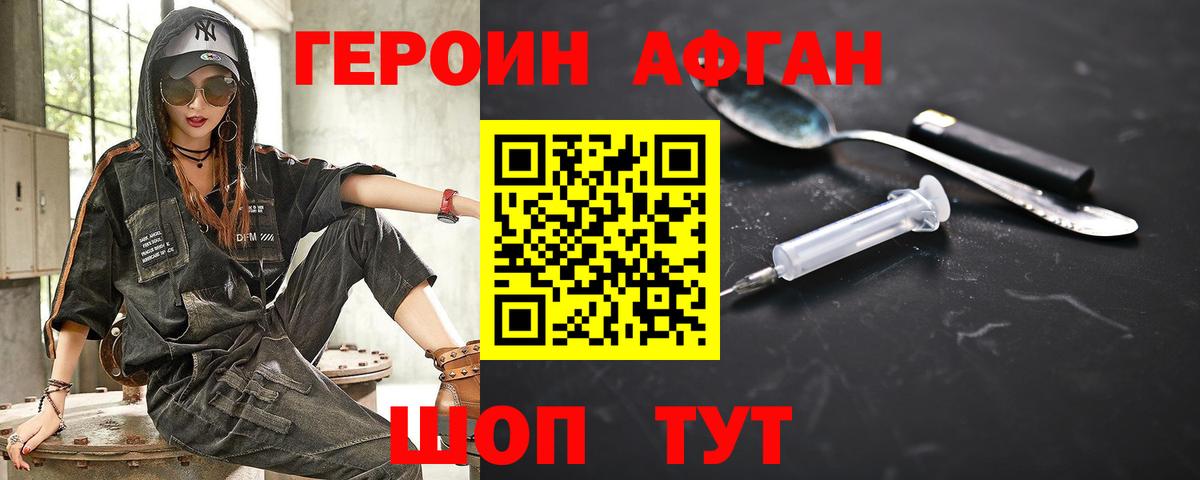 ГЕРОИН герыч  Вход с VPN  ГЕРОИН  Череповец 