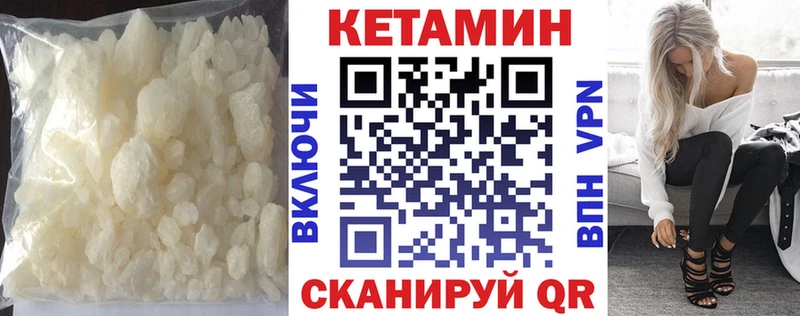 Кетамин ketamine  сайты даркнета наркотические препараты  Череповец 