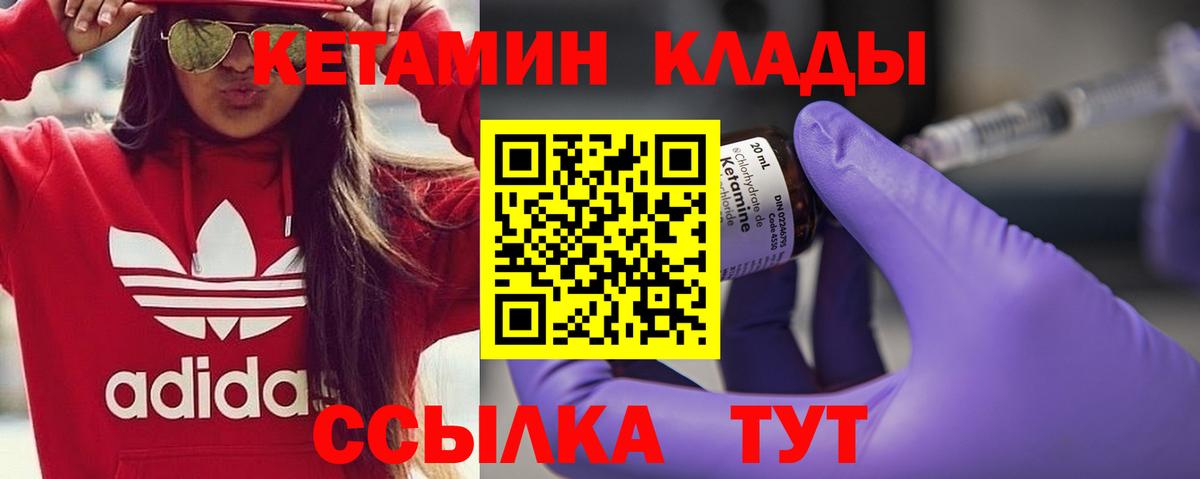 КЕТАМИН ketamine Череповец