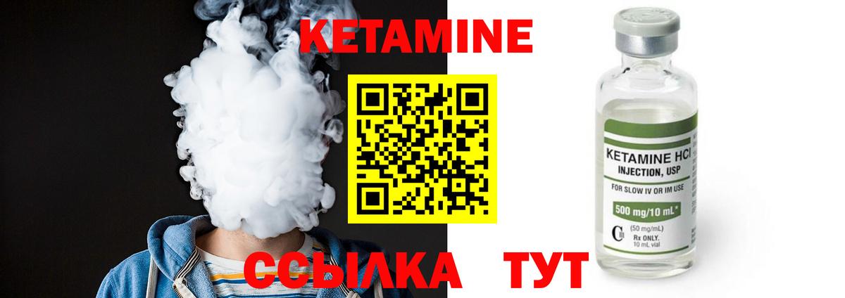 КЕТАМИН VHQ  Кетамин VHQ  Череповец  Вход с VPN 