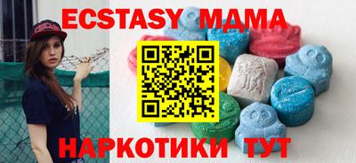 МДМА Ипатово