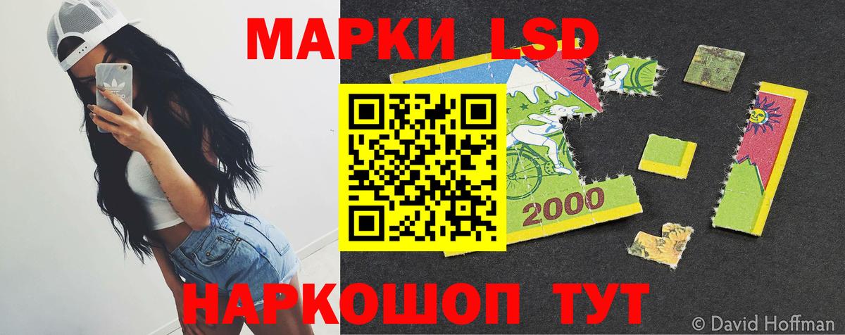 ЛСД экстази кислота Череповец