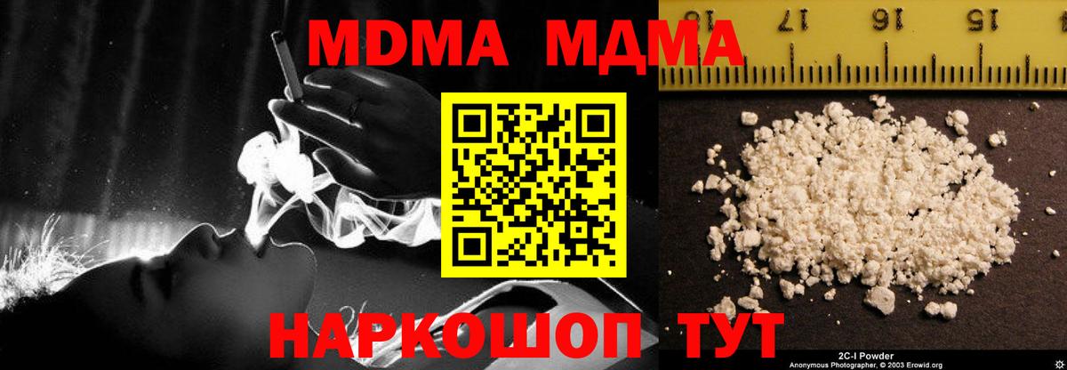 MDMA молли  Вход с VPN  Череповец  МДМА молли 