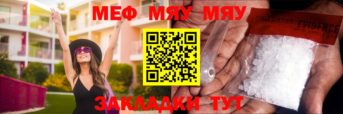 Меф кристаллы Череповец