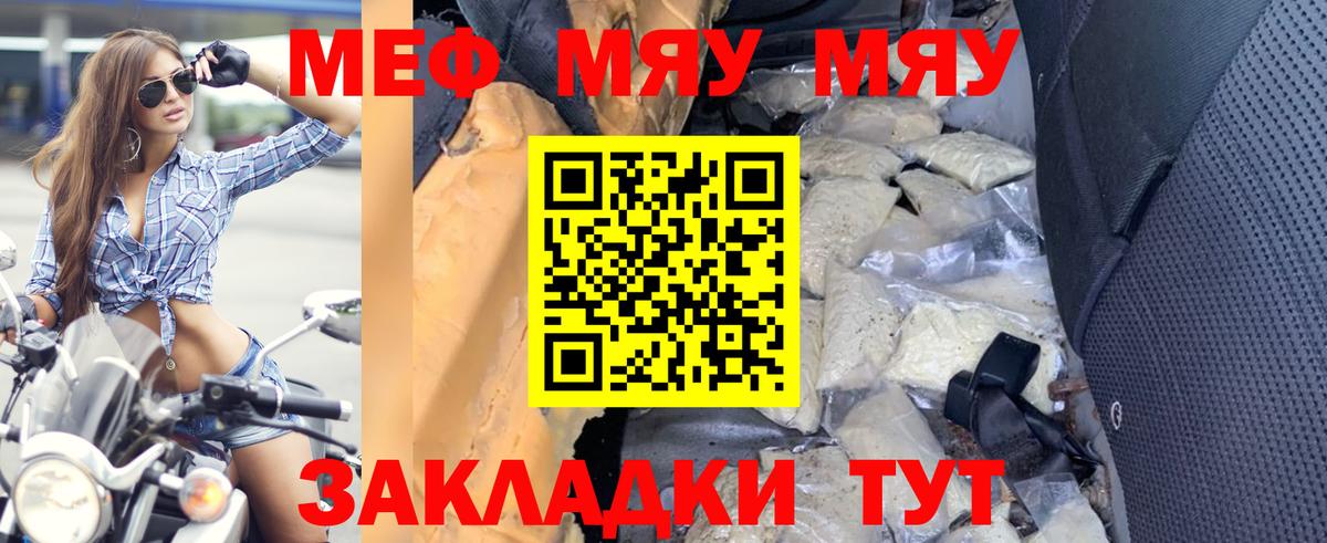 Мефедрон VHQ  МЕФ  Череповец  МЕФ  Вход с VPN  Мефедрон mephedrone 