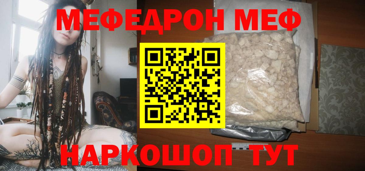 МЯУ-МЯУ  Череповец  МЕФ мука 