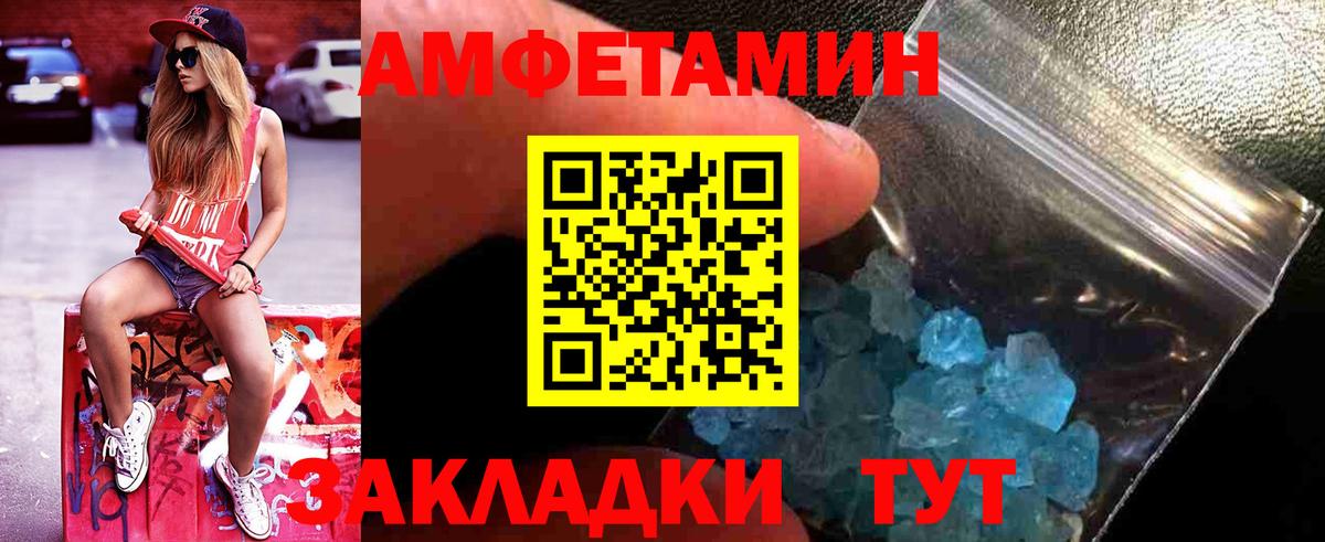 Метамфетамин винт Череповец