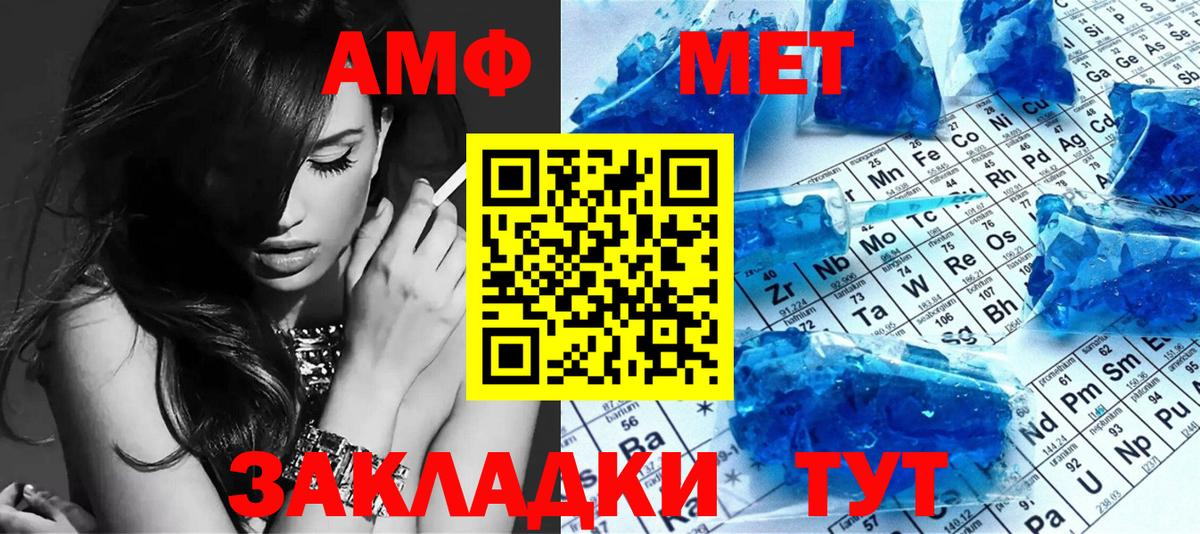 Метамфетамин витя  Вход с VPN  Череповец 