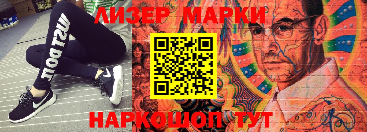 Марки N-bome  Марки 25I-NBOMe 1,8мг  Череповец  Марки 25I-NBOMe 1,8мг 