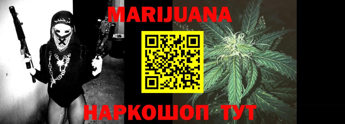 Череповец  Марихуана план  Бошки Шишки SATIVA & INDICA  Бошки марихуана план  Вход с VPN 